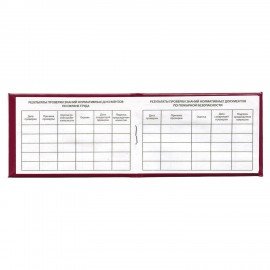 Удостоверение для проверки правил работы в электроустановках, КОМПЛЕКТ 5 шт. 66х100мм, STAFF, 117574