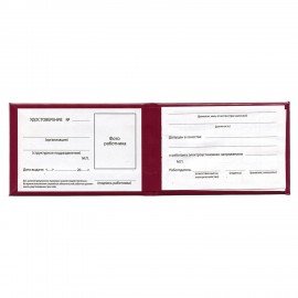 Удостоверение для проверки правил работы в электроустановках, КОМПЛЕКТ 5 шт. 66х100мм, STAFF, 117574