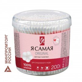 Ватные палочки КОМПЛЕКТ 200 шт., Я САМАЯ, пластиковый стакан, ш/к 20032, 10680