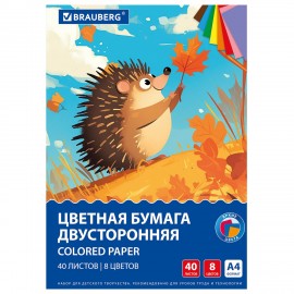 Цветная бумага А4 ТОНИРОВАННАЯ В МАССЕ, 40 листов 8цв, в папке, 80г/м2, BRAUBERG, 210х297мм, 117613