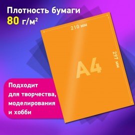 Цветная бумага А4 ТОНИРОВАННАЯ В МАССЕ, 80 листов 10цв, короб, 80г/м2, BRAUBERG, 210х297мм, 117616