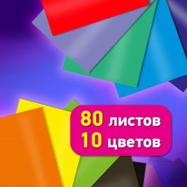 Цветная бумага А4 ТОНИРОВАННАЯ В МАССЕ, 80 листов 10цв, короб, 80г/м2, BRAUBERG, 210х297мм, 117616