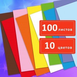 Цветная бумага А4 ТОНИРОВАННАЯ В МАССЕ, 100 листов 10цв, короб, 80г/м2, BRAUBERG, 210х297мм, 117617