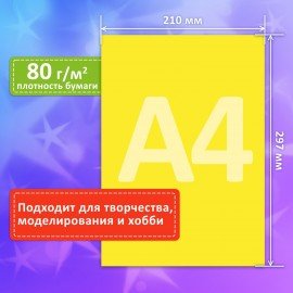 Цветная бумага А4 ТОНИРОВАННАЯ В МАССЕ, 160 листов 16цв, короб, 80г/м2, BRAUBERG, 210х297мм, 117618