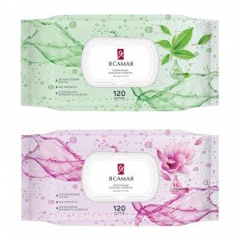 Салфетки влажные 120 шт, Я САМАЯ освежающие, крышка клапан, ш/к 42393, 11662