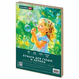 Бумага для гуаши и акрила А4 40л, 235 г/м2, в коробке, BRAUBERG ART CLASSIC, "Мечта", 117733