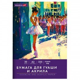 Бумага для гуаши и акрила А3 20л, 235 г/м2, 297х420мм, в папке, BRAUBERG ART CLASSIC, "Балет", 117735