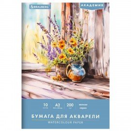 Папка для акварели БОЛЬШАЯ А2, 10л., 200 г/м2, 400х590мм, BRAUBERG АКАДЕМИЯ, "Полевые цветы", 117739