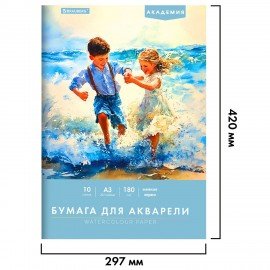 Папка для акварели БОЛЬШАЯ А3, 10л., 180 г/м2, 297х420мм, BRAUBERG АКАДЕМИЯ, "Дружба", 117740