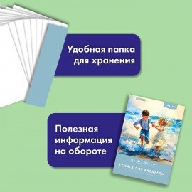 Папка для акварели БОЛЬШАЯ А3, 10л., 180 г/м2, 297х420мм, BRAUBERG АКАДЕМИЯ, "Дружба", 117740