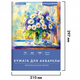 Папка для акварели А4, 10л., 180 г/м2, 210х297мм, BRAUBERG АКАДЕМИЯ, "Утро", 117742