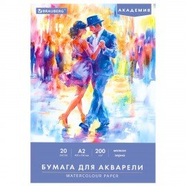 Папка для акварели БОЛЬШАЯ А2, 20л., 200 г/м2, 400х590мм, BRAUBERG АКАДЕМИЯ, "Танцы", 117744