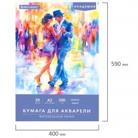 Папка для акварели БОЛЬШАЯ А2, 20л., 200 г/м2, 400х590мм, BRAUBERG АКАДЕМИЯ, "Танцы", 117744
