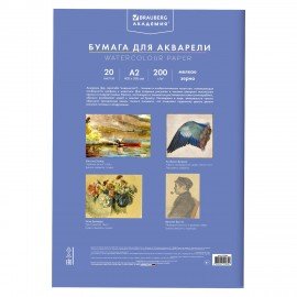 Папка для акварели БОЛЬШАЯ А2, 20л., 200 г/м2, 400х590мм, BRAUBERG АКАДЕМИЯ, "Танцы", 117744