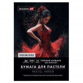 Бумага для пастели ФАКТУРНАЯ А4 в папке, 15 листов, ЧЕРНАЯ, 270 г/м2, BRAUBERG ART, К, 117757