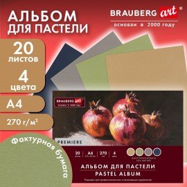 Бумага для пастели ФАКТУРНАЯ А4, планшет (склейка), 20л. 4 цвета, 270 г/м2, BRAUBERG, 117761