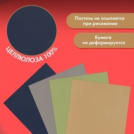 Бумага для пастели ФАКТУРНАЯ А3, планшет (склейка), 20л. 4 цвета, 270 г/м2, BRAUBERG, 117762