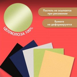 Бумага для пастели АБРАЗИВНАЯ А3 в папке, 20 листов 5 цветов, 240 г/м2, BRAUBERG ART, 117764