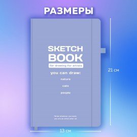 Скетчбук, слоновая кость 140 г/м2, 130х210 мм, 80 л., софт-тач, резинка, BRAUBERG ART CLASSIC, "For artists", 117774