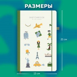 Скетчбук, слоновая кость 140 г/м2, 130х210 мм, 80 л., софт-тач, резинка, BRAUBERG ART CLASSIC, "For the traveler", 117775