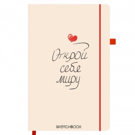 Скетчбук, слоновая кость 140 г/м2, 130х210 мм, 80 л., софт-тач, резинка, BRAUBERG ART CLASSIC, "Аффирмация", 117776