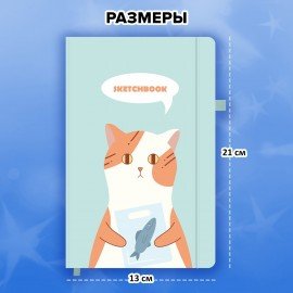 Скетчбук, слоновая кость 140г/м 130х210мм, 80л, софт-тач, резинка, наклейки, FUNSTER, "Котик с рыбкой", 117783