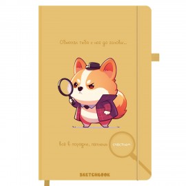 Скетчбук, слоновая кость 140г/м 130х210мм, 80л, софт-тач, резинка, наклейки, FUNSTER, "Пёс сыщик", 117784