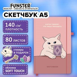Скетчбук, слоновая кость 140г/м 130х210мм, 80л, софт-тач, резинка, наклейки, FUNSTER, "Кот таролог", 117785