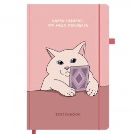 Скетчбук, слоновая кость 140г/м 130х210мм, 80л, софт-тач, резинка, наклейки, FUNSTER, "Кот таролог", 117785