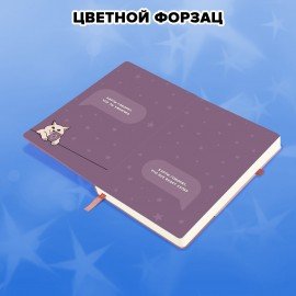 Скетчбук, слоновая кость 140г/м 130х210мм, 80л, софт-тач, резинка, наклейки, FUNSTER, "Кот таролог", 117785