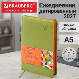 Ежедневник датированный 2027, А5, 138x213 мм, BRAUBERG "Rainbow", под кожу, зелёный, 117948