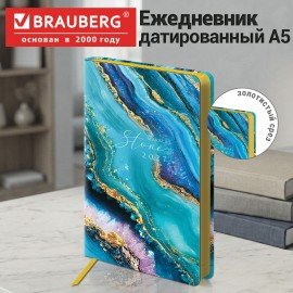 Ежедневник датированный 2027 А5 138x213 мм, BRAUBERG "Vista", под кожу, гибкий, "Blue marble", 117984
