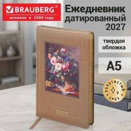Ежедневник датированный 2027 А5 138х213мм BRAUBERG ArtGallery, под кожу, нашивка, бежевый, 118008