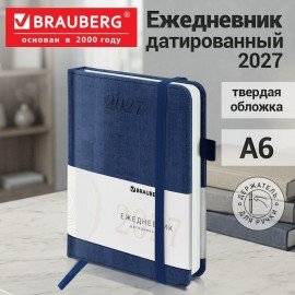 Ежедневник датированный 2027 МАЛЫЙ ФОРМАТ 100х150мм А6, BRAUBERG Wood, под кожу, синий, 118118