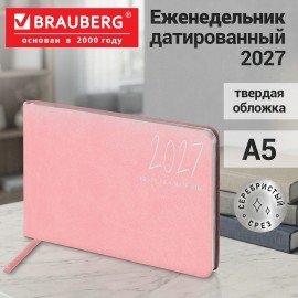 Еженедельник датированный 2027 МАЛЫЙ ФОРМАТ 105х160мм А6 BRAUBERG Blaze, фольга, розовый, 118157