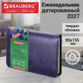 Еженедельник датированный 2027 МАЛЫЙ ФОРМАТ 95х155мм А6 BRAUBERG Rainbow, под кожу, сиреневый, 118179