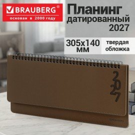 Планинг датированный 2027 305х140мм BRAUBERG Up, под кожу, коричневый, 118189
