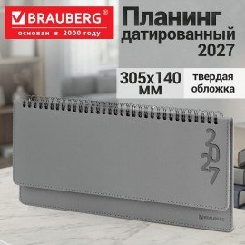 Планинг датированный 2027 305х140мм BRAUBERG Up, под кожу, серый, 118204
