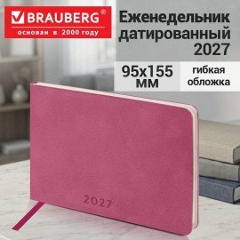 Еженедельник датированный 2027 МАЛЫЙ ФОРМАТ 105х160мм А6 BRAUBERG Unique, розовый, 118215