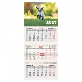 Календарь квартальный 2027г, 3 блока 3 гребня, бегунок, офсет, BRAUBERG, "Веселая козочка", 118246