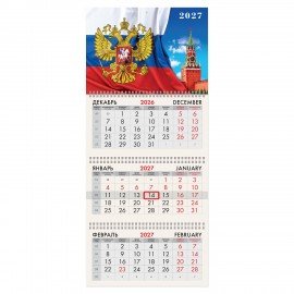 Календарь квартальный 2027г, 3 блока 3 гребня, бегунок, мелованная бумага, BRAUBERG, "Символы России", 118271