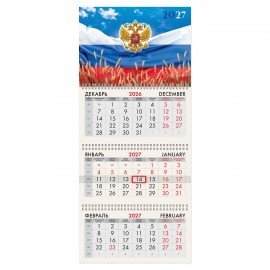 Календарь квартальный 2027г, 3 блока 3 гребня, бегунок, мелованная бумага, BRAUBERG, "Родина Россия", 118274