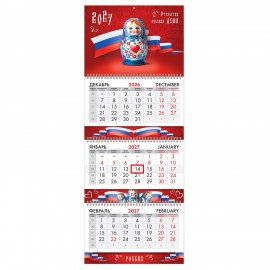 Календарь квартальный 2027г, 3 блока 3 гребня бегунок, мелованная бумага, BRAUBERG EXTRA, "Россия", 118295