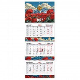 Календарь квартальный 2027г, 3 блока 3 гребня бегунок, мелованная бумага, BRAUBERG EXTRA, "Моя Россия", 118298