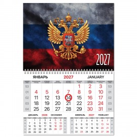 Календарь квартальный 2027 г., 1 блок, 1 гребень, магнитный курсор, мелованная бумага, BRAUBERG, "Символика РФ", 118338