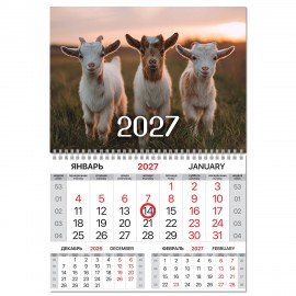Календарь квартальный 2027 г., 1 блок, 1 гребень, магнитный курсор, мелованная бумага, BRAUBERG, "Символ года", 118340