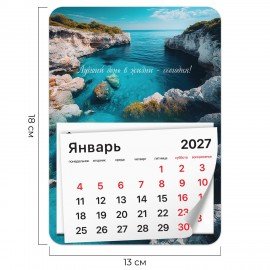 Календарь отрывной на магните на 2027 г., BRAUBERG, 130x180 мм, склейка, "Лагуна", 118351