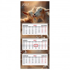 Календарь квартальный 2027 г., 3 блока, 3 гребня, бегунок, офсет, BRAUBERG EXTRA MINI, "Символ года", 118378