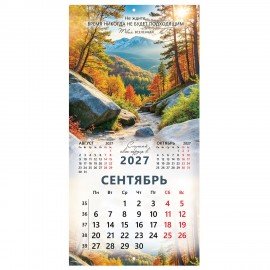 Календарь настенный перекидной 2027г, BRAUBERG, 12 листов, 28,5х28,5см, "Вселенная", 118412