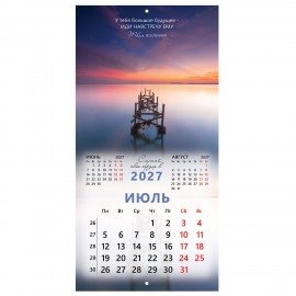 Календарь настенный перекидной 2027г, BRAUBERG, 12 листов, 28,5х28,5см, "Вселенная", 118412